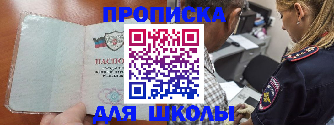 прописка ребенка в Лесосибирске