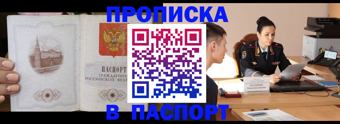 временная регистрация поиск в Лесосибирске
