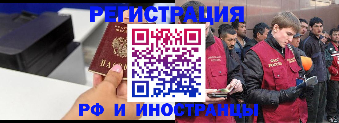 временная регистрация надежно в Лесосибирске