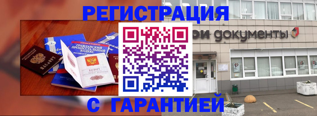 временная регистрация для школы в Лесосибирске